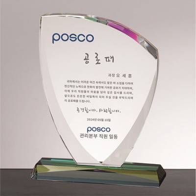 크리스탈상패 감사패 06-1