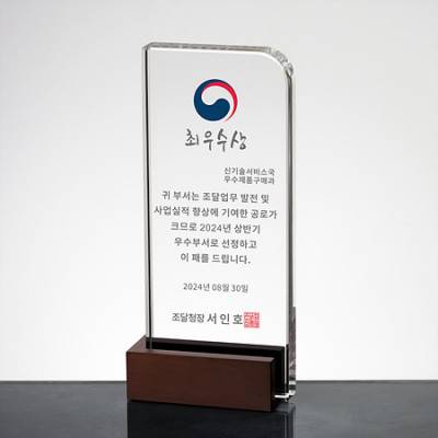 크리스탈상패 감사패 07-3