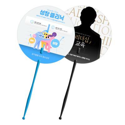 원형신형긴자루 (블루, 블랙) 부채