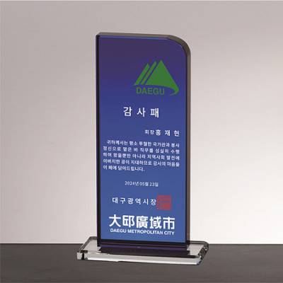 크리스탈상패 감사패 09-2