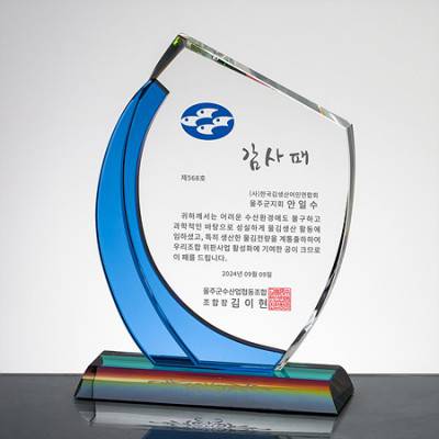 크리스탈상패 감사패 10-1