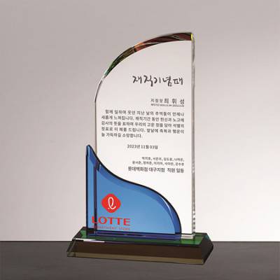 크리스탈상패 감사패 10-3
