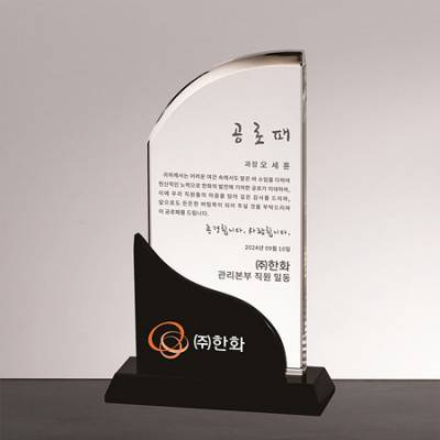 크리스탈상패 감사패 10-4