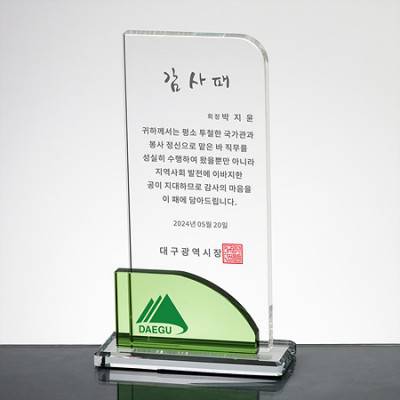 크리스탈상패 감사패 14-1