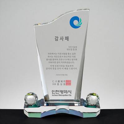 크리스탈상패 감사패 15-1