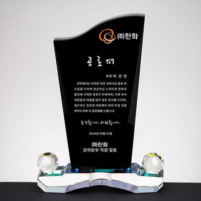 크리스탈상패 감사패 15-2