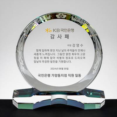 크리스탈상패 감사패 16-1