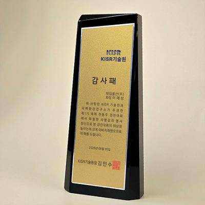 크리스탈상패 감사패 202C-BG