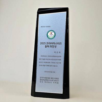 크리스탈상패 감사패 202C-BS