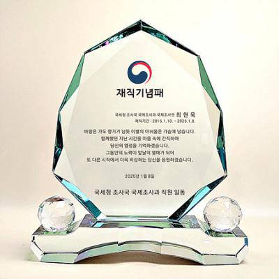 크리스탈상패 감사패 JSP01
