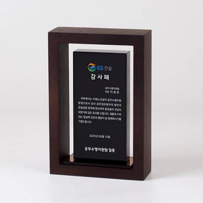 크리스탈상패 감사패 520B