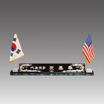 G7020 진주자개명패_특용(부속별도)