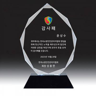 [트라포]TR03 크리스탈 상패 감사패 공로패 기념패