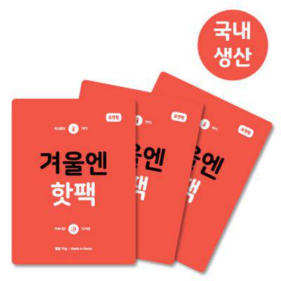 국산 겨울엔 핫팩 70g