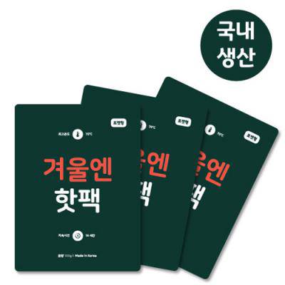 국산 겨울엔 핫팩 100g