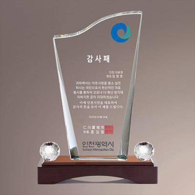 크리스탈상패 감사패 15-1_BG
