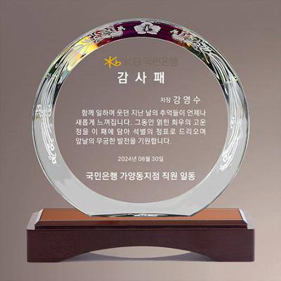 크리스탈상패 감사패 16-2_BG