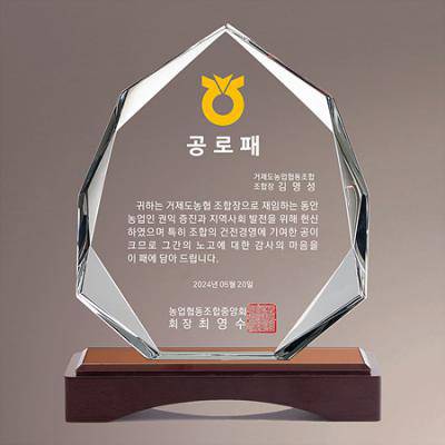 크리스탈상패 감사패 16-4_BG
