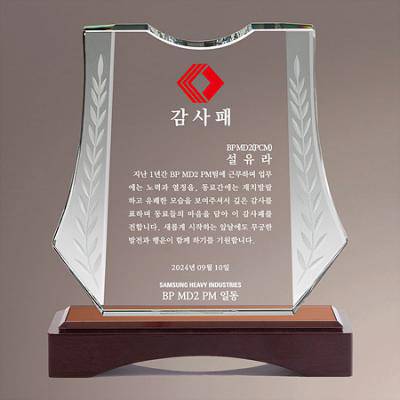 크리스탈상패 감사패 16-5_BG