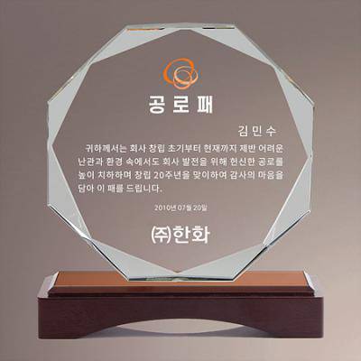 크리스탈상패 감사패 공로패 17-2_BG