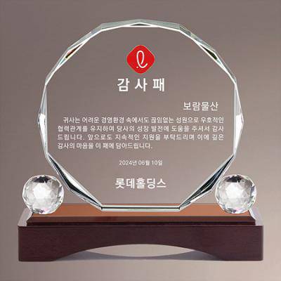 크리스탈상패 감사패 공로패 17-3_BG