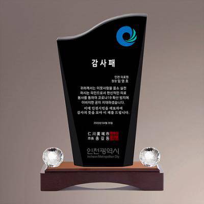 크리스탈상패 감사패 공로패 18-1_BG