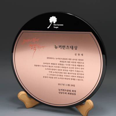 우수사원 장기근속 공로패