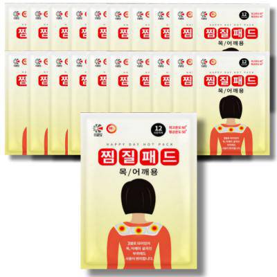 극신 목/어깨용 찜질패드 핫팩 70g