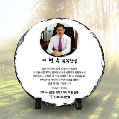 사진 위촉 송공 기념패 : PH096