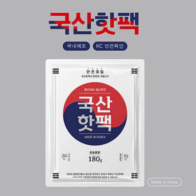 국산핫팩 180g