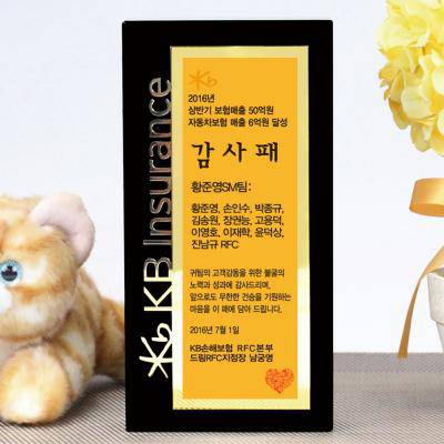 크리스탈 블랙 감사 상패