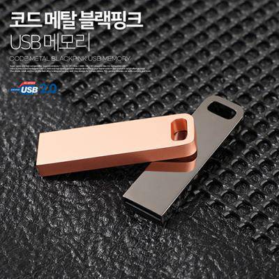코트루트 메탈 블랙 핑크 USB 2.0 32GB