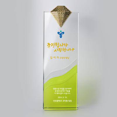 회사 감사 인증 기념 재직패