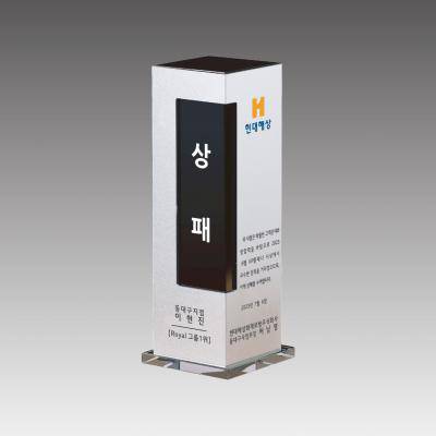 G2266 크리스탈 금속 상패