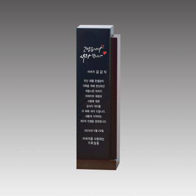 G2278 우드 크리스탈 상패