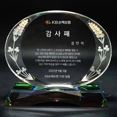 퇴직 감사 공로 송공 위촉패