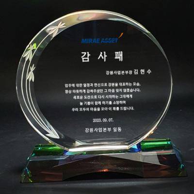 공로 감사 송공 위촉패