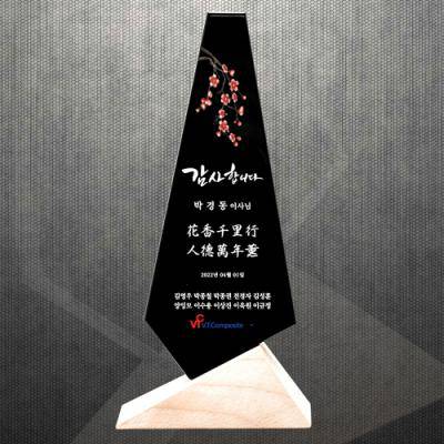 공로 재퇴직기념 감사패 DS12-20-2