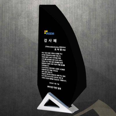 공로 위촉 재직 상패 DS12-24-2