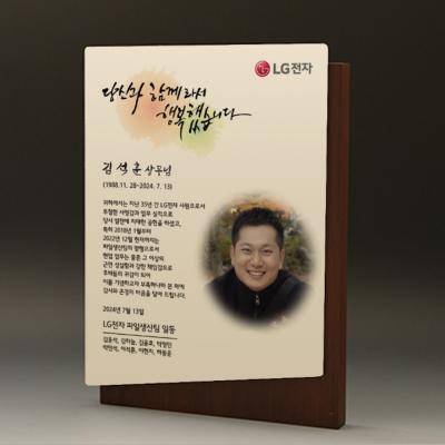 공로 기업 재직 근속패 : PH5186