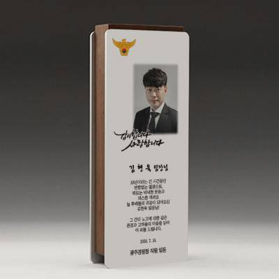 공로 기업 재직 근속패 : PH5192