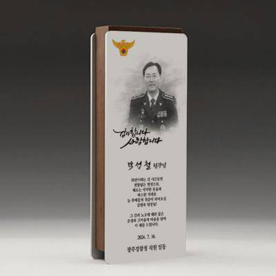 기업 재직 인물화 공로패 : TKS5192