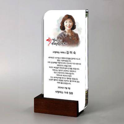 퇴직 재직 칠순 크리스탈상패 : TKS374