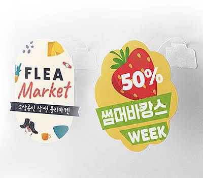 주문제작 PET 투명 와블러, 댕글러 표시판