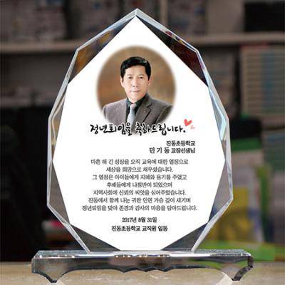 퇴직 송공 스승 감사패 : PH034