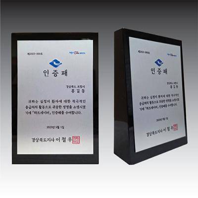 블랙 크리스탈상패 감사패 TR04-S
