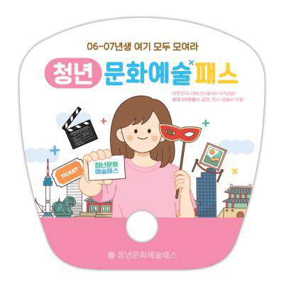 둥근사각 자유형 둥글이 부채