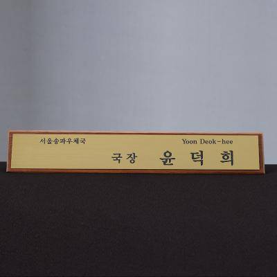 시그니처 원목 레이저 명패 SAM26M001