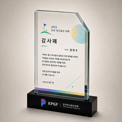 크리스탈상패 감사패 공로패 PG638
