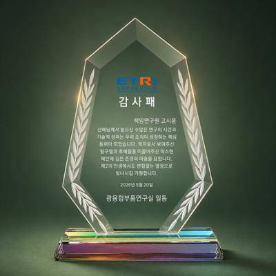 크리스탈상패 감사패 공로패 LP06